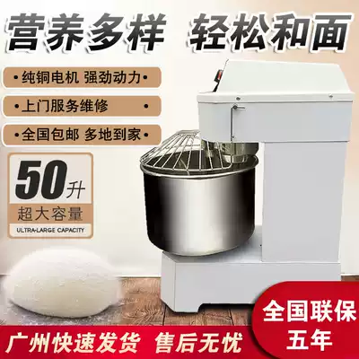 Lifeng H50 vertical Double-Action double-speed dough machine flour mixer double-speed mixer 50L