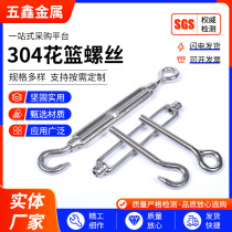 304 stainless steel flower basket screw wire rope tightener rope tightener wire tightener turnbuckle bolt