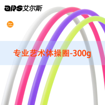 Professional Rhythmic Gymnastics Circle*Purple*Orange 60-90cm standard weight*Does not support returns or exchanges