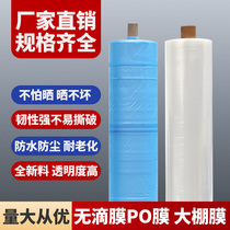 Whole roll of plastic cloth greenhouse film transparent plastic film anti-aging drip-free film po film greenhouse farming vegetable film