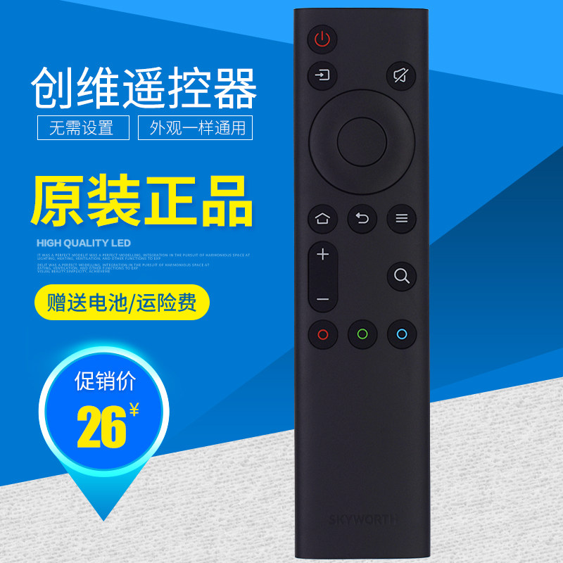 Skyworth remote control infrared 26800 4K smart TV h5m q5A h6m original remote control board