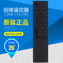 Skyworth remote control infrared 26800 4K smart TV h5m q5A h6m original remote control board