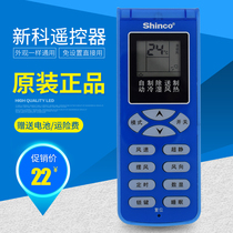 Air conditioning remote control Universal New Ke Hisense Grees Oxcoon hang-up cabinet