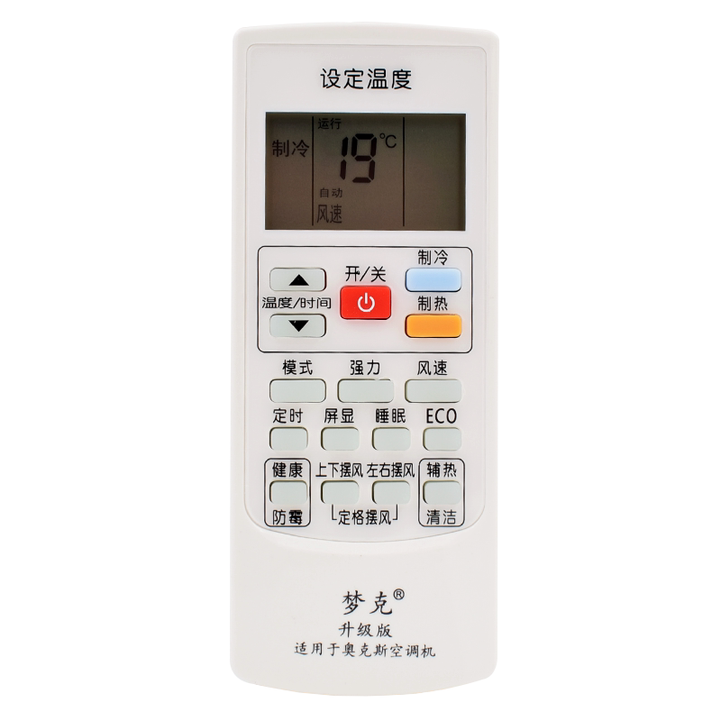 Oaks Universal Universal original 1 5 1 2 3 horses fixed frequency conversion Cabinet machine wall-mounted air conditioner remote control