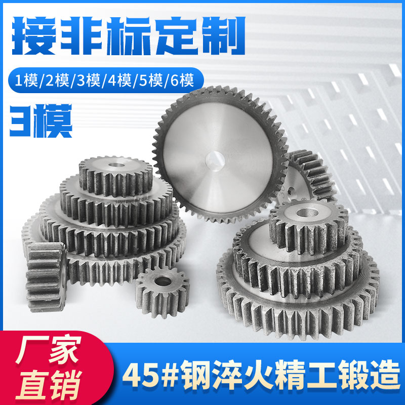 Gear processing accessories Daquan sprocket combination transmission 1 mode 2 mode 3 mode 4 mode 5 mode 6 mode non-calibration to do