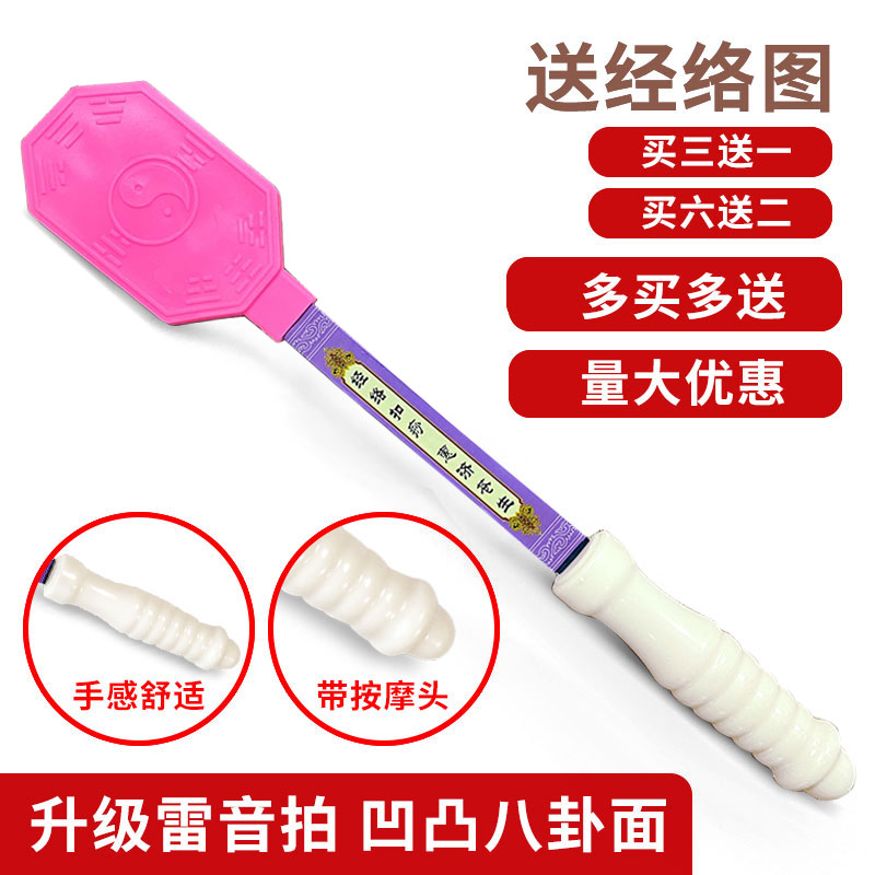 Silicone tap-slap artifact beat the back of the shoulder to health and massage rod Wang Honggang through the tunnel thunder