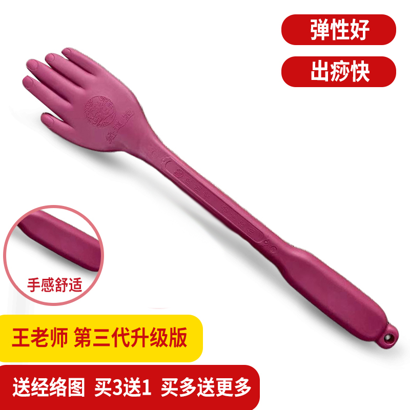 Silicone Pat-scraping plate Wang Honggang Meridian Pat and Back Knocks Percussion Instrumental Home Health Health Pat Massage Neck Shoulder Special