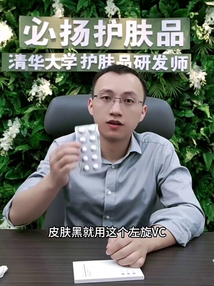 所有女生！BEYOANE必扬左旋VC美白淡斑精华片，让色斑退散的终极武器来