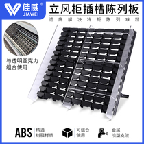 Wind curtain cabinet display false bottom supermarket fruit and vegetable display stand vertical wind cabinet bottom multi-functional display props