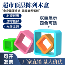 The same color display wooden box scene display props shelf decoration top decoration props of Fat Dong Lai Supermarket