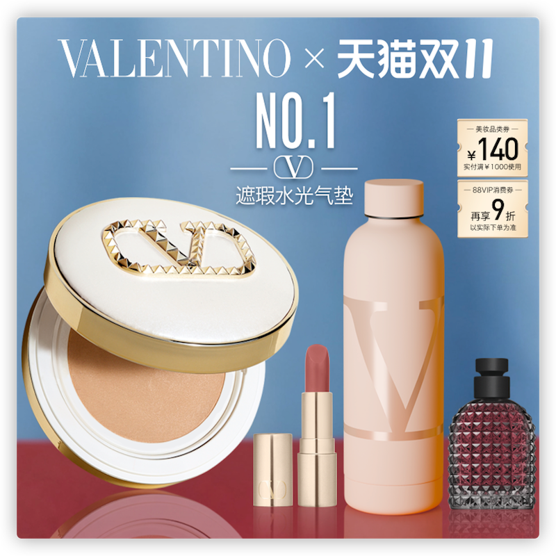 【双11现货】华伦天奴水光气垫纯白限定防晒持妆遮瑕生日礼物 【双11现货】华伦天奴水光气垫纯白限定防晒持妆遮瑕生日礼物