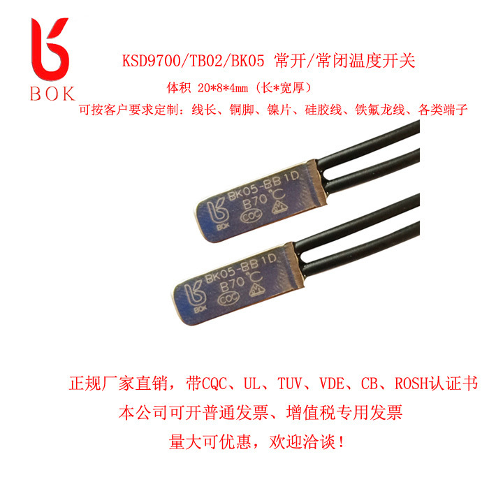 Ksd9700/Bk05 Bimetallic Thermostat 160 Degree Thermal Temperature Switch Overheat Protector Ksd9700/Bk05 Bimetallic Thermostat 160 Degree Thermal Temperature Switch Overheat Protector