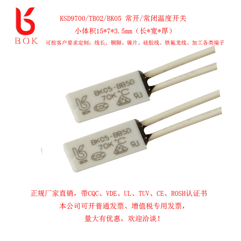 Bimetal Temperature Switch Ksd9700 5A 65 Degree Massage Chair Thermal Protector Thermal Temperature Control Switch Bimetal Temperature Switch Ksd9700 5A 65 Degree Massage Chair Thermal Protector Thermal Temperature Control Switch