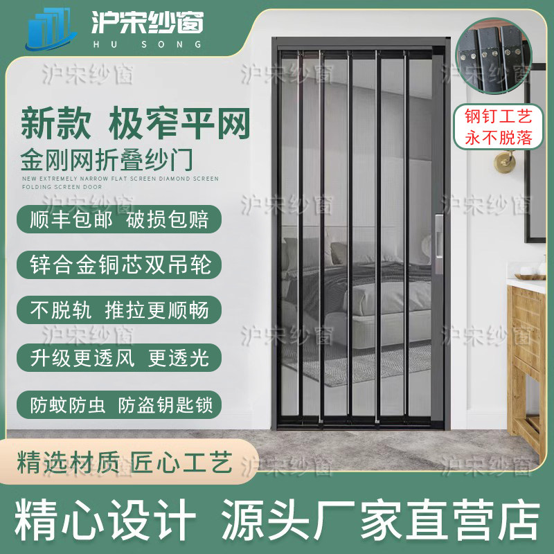 Diamond mesh folding yarn door flat mesh burglar-proof lock with lock anti-cat dog rat aluminum alloy extremely narrow invisible push-pull sand door-Taobao