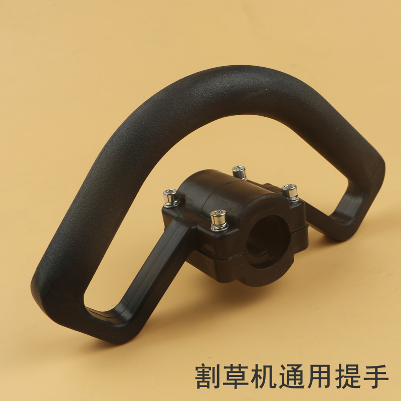 The Shoulder-type petrol mower mower mowing machine grip handles the mower weeding machine cutting machine handle grip