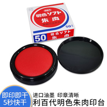 Libai Ming Zhu meat liquid printing oil 30g bright color Trump Red imported printing oil quick drying printing table oil