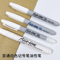 Yatong White small double-head marker pen oil-based Pen TW quick-drying waterproof temperature resistance suitable for dark smooth surface environmental protection
