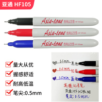 Yatong high temperature marker HF105 waterproof quick-drying resistance 250 degrees environmental protection low temperature black red blue oil pen 0 5MM