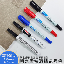 Mingzhe Snow Brand TG-12 05 Anti-75% Alcohol Marker Pen Non-chemical Oil Pen Biological Laboratory Marker Pen