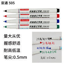 Yatong 505 marker pen laboratory single head oil pen quick-drying Waterproof high temperature resistant environmental protection halogen-free plastic head 0 7