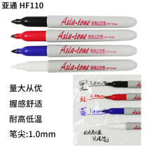 Yatong high temperature marker pen HF110 waterproof quick-drying black white oil pen Red Blue low temperature resistance 1 0mm