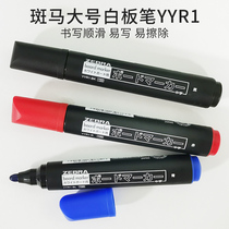 10 full boxes of Japanese ZEBRA ZEBRA brand white board pen ZEBRA YYR1 large medium character easy to wipe