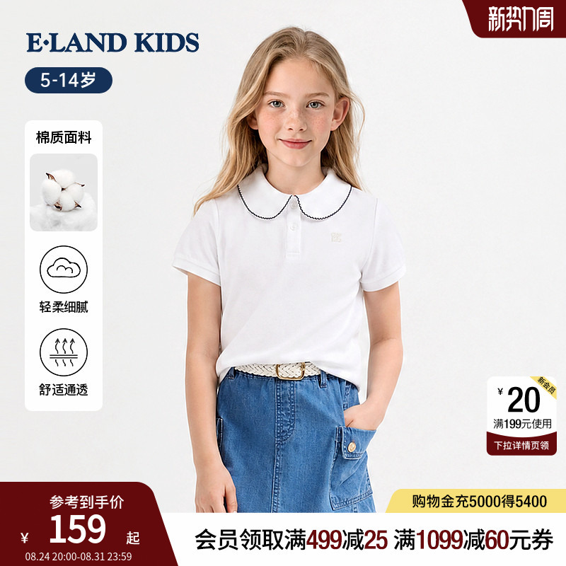 Eland Kids Girls' T-Shirt 2026 Summer New Sweet Academy Style Embroidered Doll Collar Short Sleeve Eland Kids Girls' T-Shirt 2026 Summer New Sweet Academy Style Embroidered Doll Collar Short Sleeve