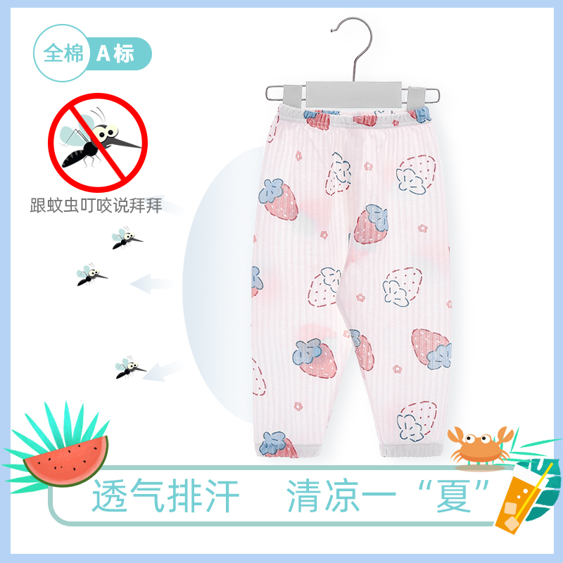 Baby pants summer thin anti-mosquito pants newborn loose breathable trousers children's boys and girls baby cotton bloomers