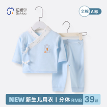 Baby clothes spring and autumn split pure cotton spring baby underwear boneless autumn clothes autumn pants two-piece newborn suit