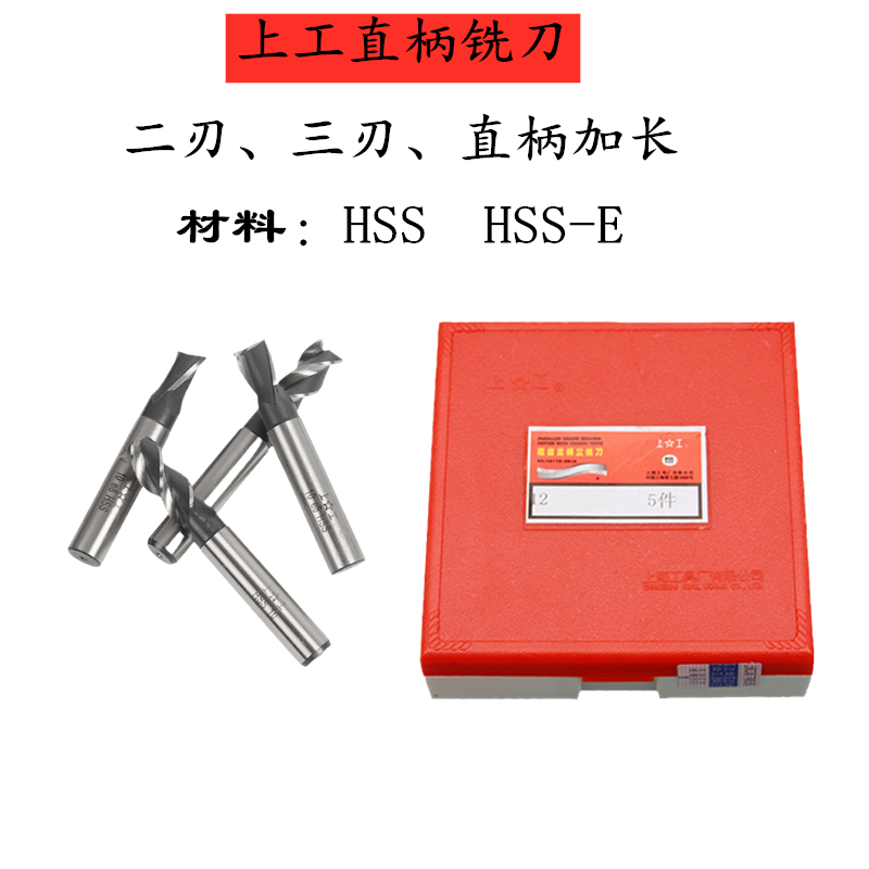 Promotion to work Shanghai Tools Plant HSS straight shank lengthened keyway milling cutter 2 edge milling cutter 8 10 12mm