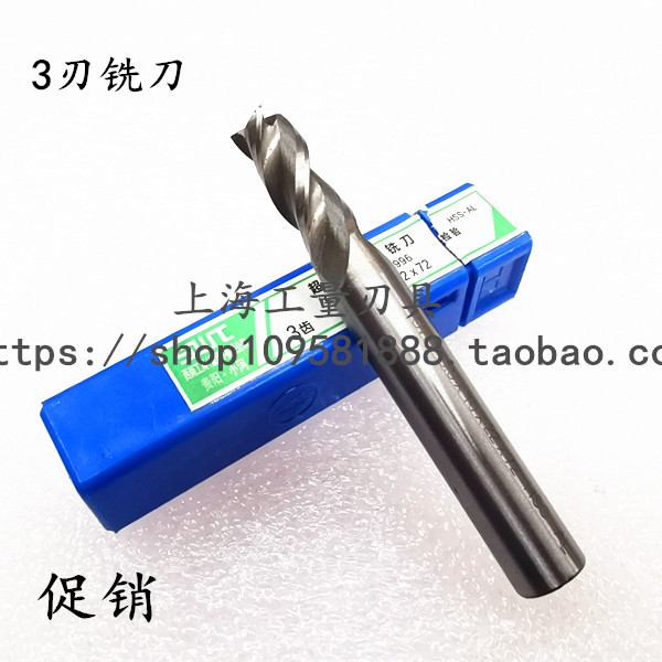 Southwest high-speed net straight shank milling cutter 3 15 15 16 18 19 20 22 24 25 26 28 30 30 handle