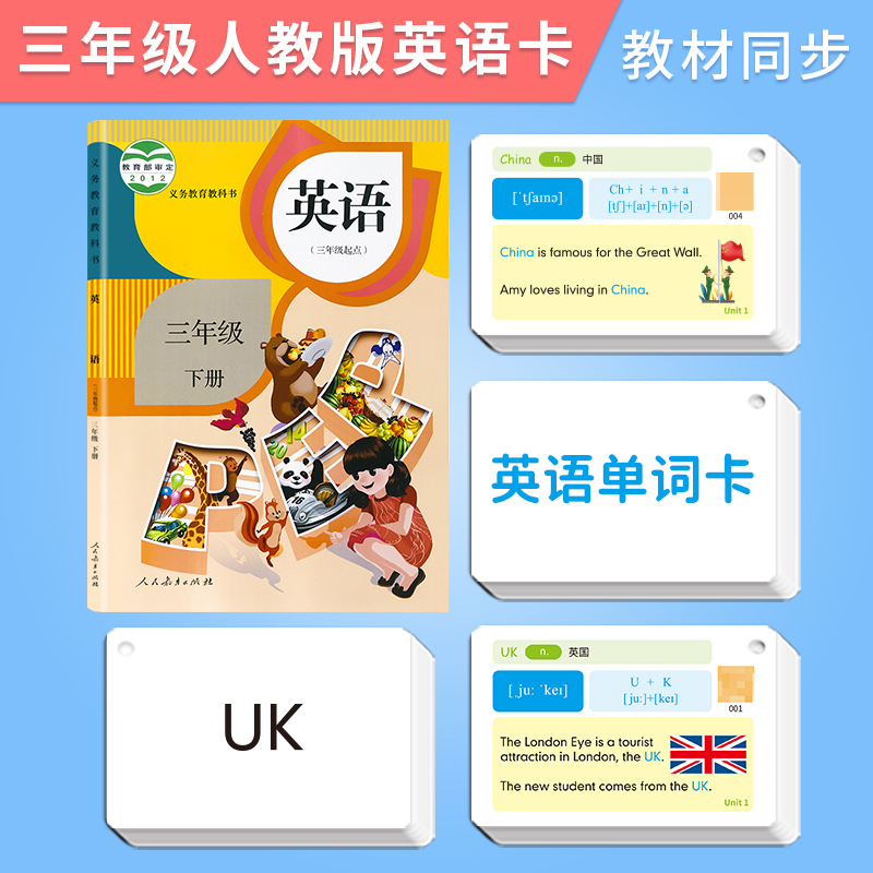 Three-grade Book of English Words Primary School Students Full-Set Textbook Edition