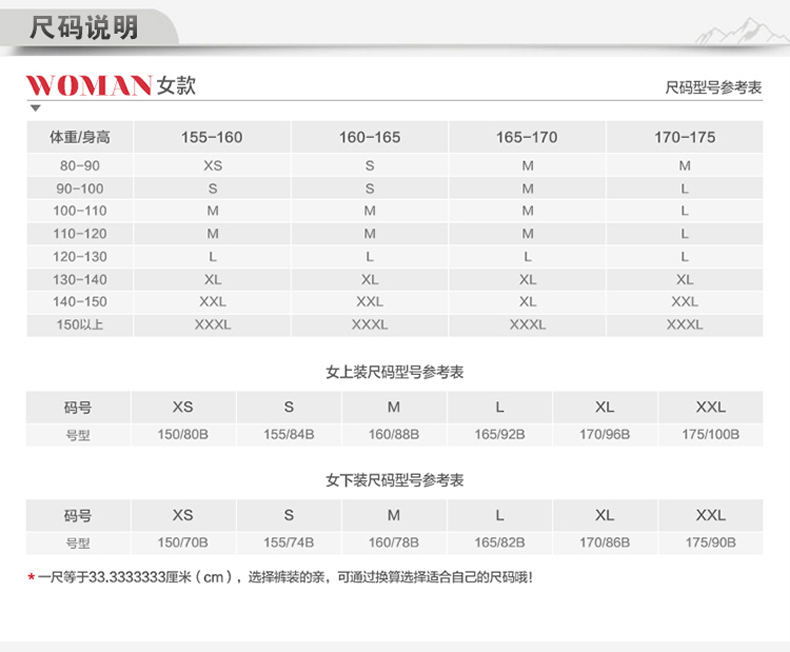 探路者HAFD92012-E33X