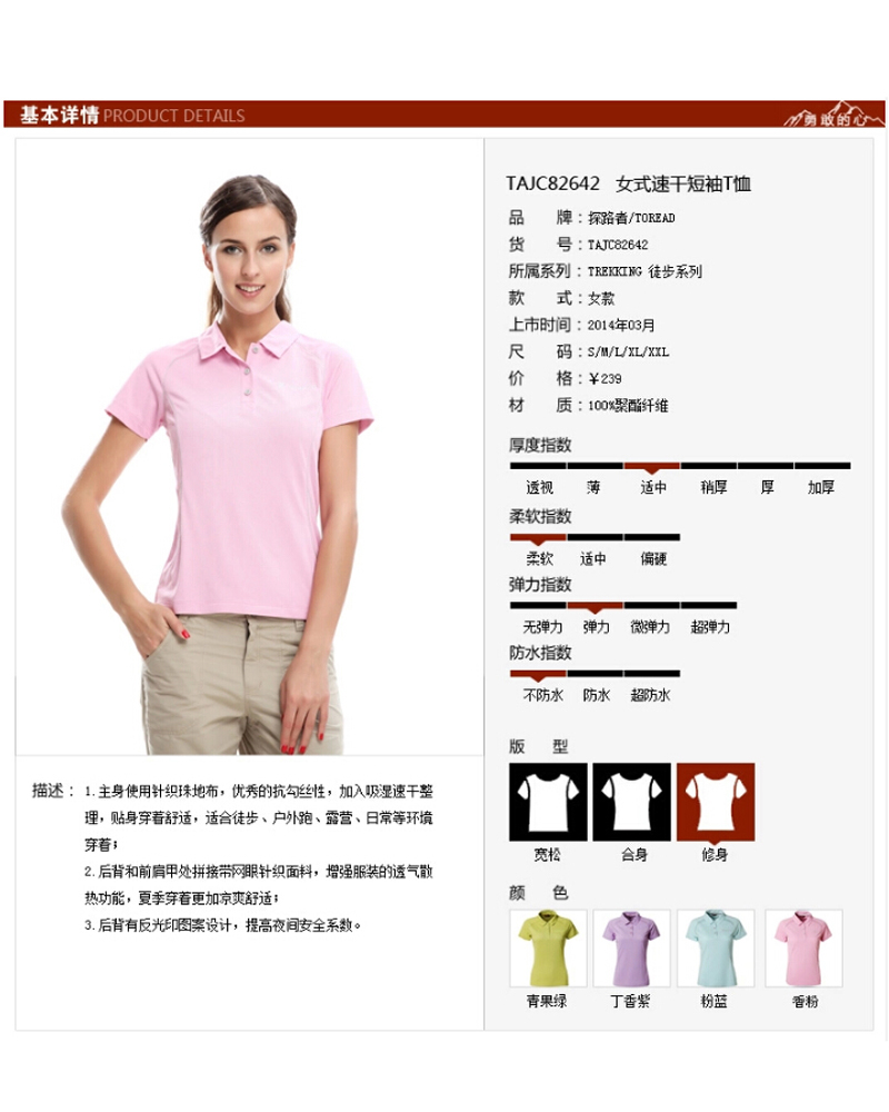 T-shirt sport pour femme TOREAD à manche courte en polyester - Ref 2027607 Image 4