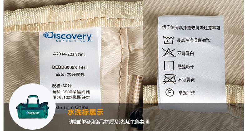 非凡探索Discovery Expedition男式女式30升驼包-DEBD80053-B37C