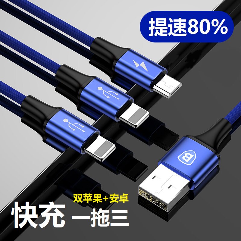 Baseus One for three data cables Apple 11 charging cable Four mobile phone fast charging Android type-c for Huawei Xiaomi