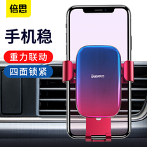Baseus Liuguang electroplating car mobile phone rack car air outlet with bracket navigation support gravity induction driving metal