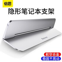 Baseus laptop bracket invisible aluminum alloy desktop heightening bracket radiator shelf mac portable