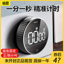 Baseus countdown timer student postgraduate entrance examination kitchen timing reminder mute rotating magnet suction alarm clock stopwatch