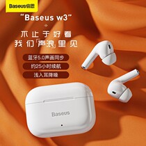 Baseus W3 True Wireless Bluetooth Headphones Sports Noise Reduction Super Long Battery Life In-Ear Students Men and Women 5 0 Music Headphones