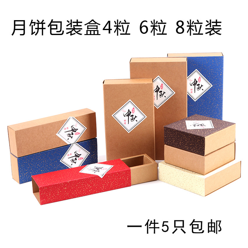 4 grains of 6 grains of 8 grains of lunar cake packaging box of cow - rolled kraft carton cookies are customized