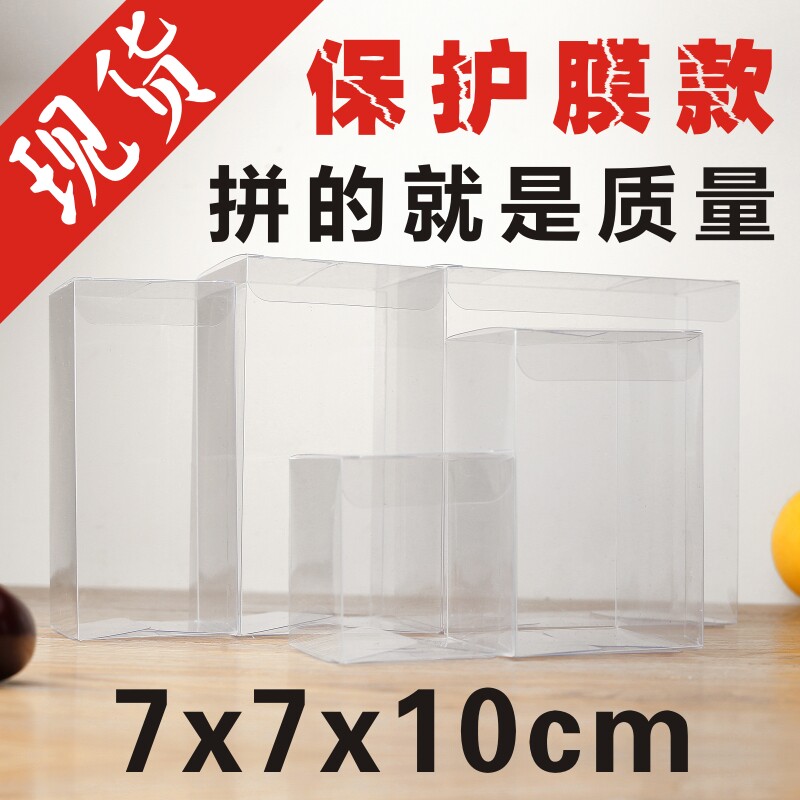 Spot sell plastic packaging box Transparent box PVC transparent box Skin soap box 7*7*10cm