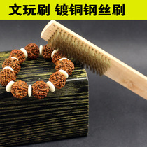 Copper plated wood handle Steel wire Copper brush text play King Kong Bodhi Olive Walnut copper money Ancient coins Cheese money cleaning tool