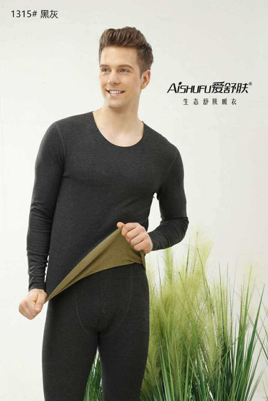 New step love Shufu men's thermal underwear heating sanding new seamless silk thickening autumn clothes sanitary pants 1315