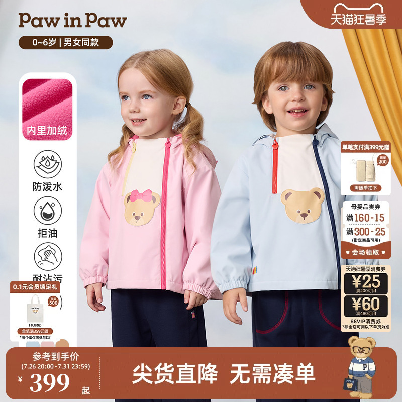 【Three Defenses】Pawinpaw Cartoon Bear Children's Clothing 2026 Autumn/Winter New Model Unisex Baby Hooded Jacket with Fleece Lining 【Three Defenses】Pawinpaw Cartoon Bear Children's Clothing 2026 Autumn/Winter New Model Unisex Baby Hooded Jacket with Fleece Lining