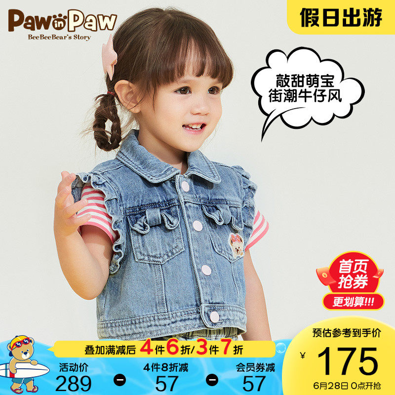 Pawn Paw Cartoon Little Bear Boy Clothing 2022 Fall New Female Baby Flipping Cowboy Machia Lotus Leaf Side Tide