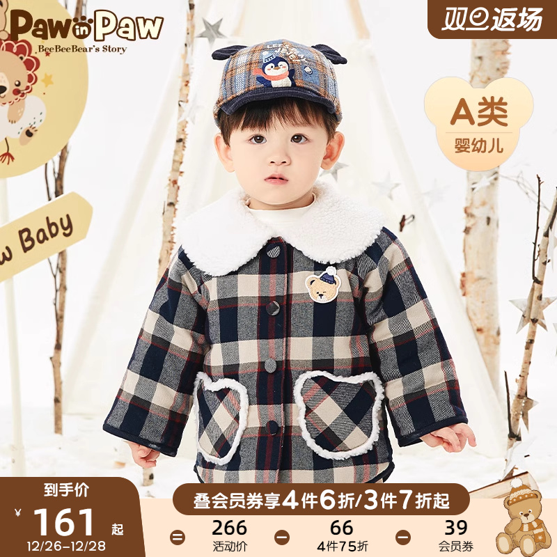 Pawn Paw Cartoon Little Bear Boy Clothing Autumn Winter Men's Baby Light Core Suede Nga Suede Jacket Jacket Warm-Taobao