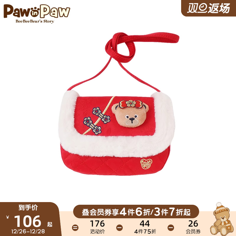 Pawn Paw Cubear Boy Clothing Girl Child Packs New Year Slanted Satchel-Taobao
