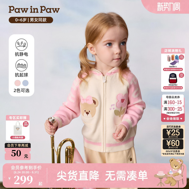 [Anti-Static and Anti-Pilling] Pawinpaw Cartoon Bear Children's Clothing 26 Autumn New Style Sweater Cardigan for Boys and Girls