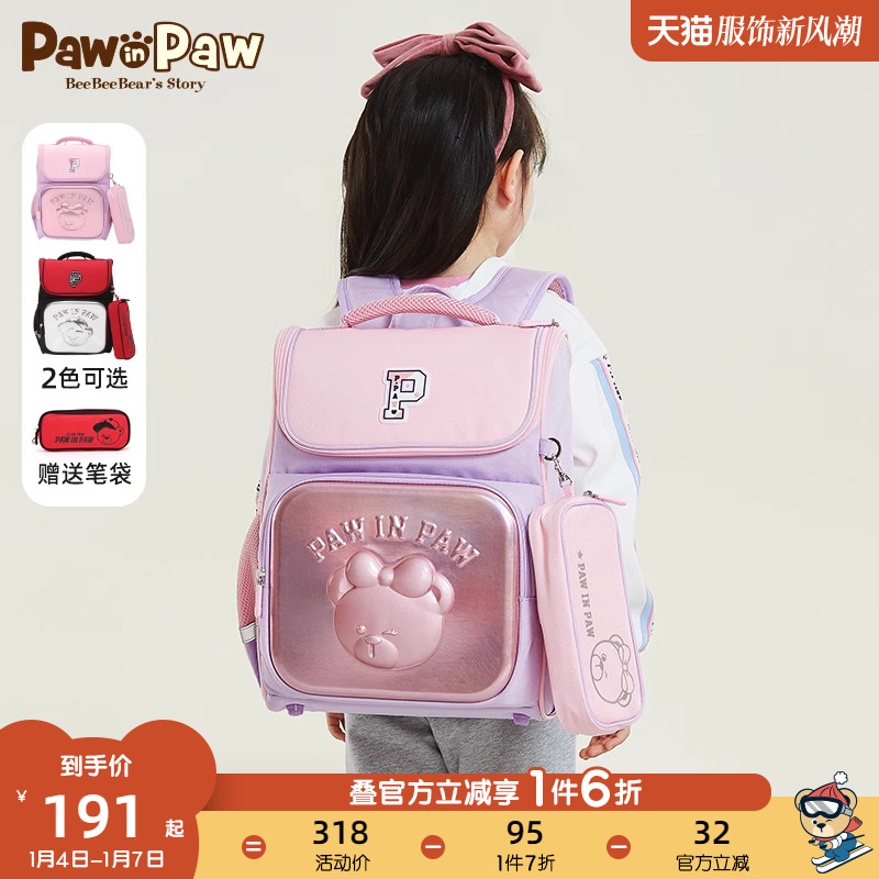 Pawn Paw Cartoon Little Bear Boy Clothing Male And Female Child Children Bag Double Shoulder Bag Bespoke Pen Box-Taobao